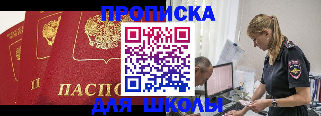 временная регистрация поиск в Балашихе