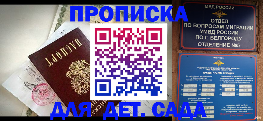 временная регистрация адрес в Балашихе