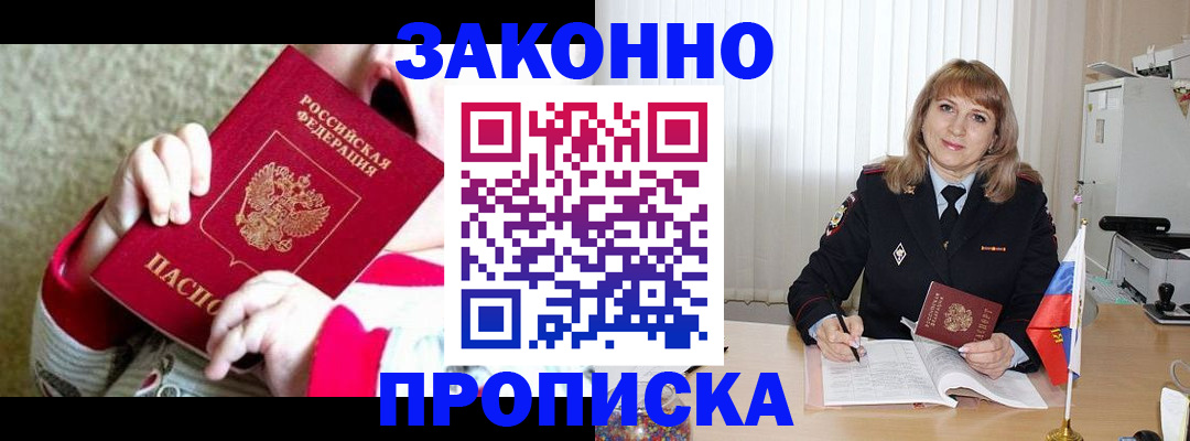 найти адрес прописки в Балашихе