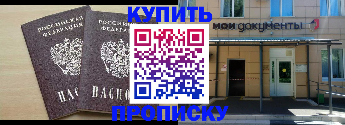 временная регистрация адрес в Балашихе